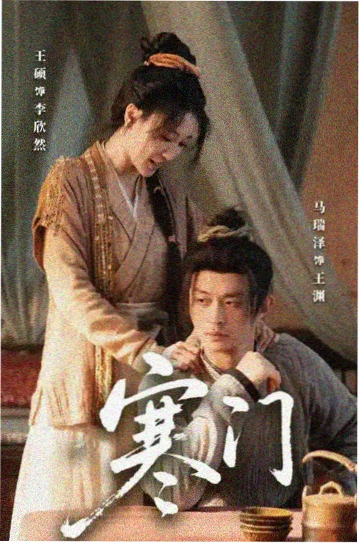 御前秘闻